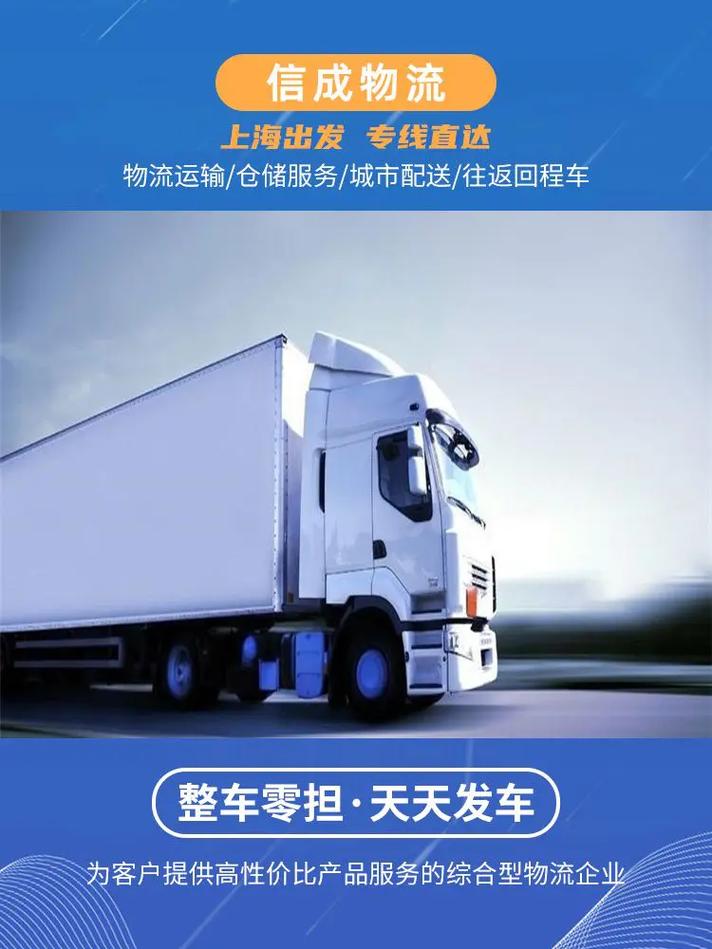 城市配送返程車(chē)服務(wù) 高性?xún)r(jià)比物流運(yùn)輸與倉(cāng)儲(chǔ)解決方案